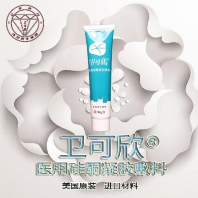 卫可欣医用硅酮凝胶敷料_简介