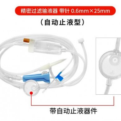 一次性精密过滤输液器_简介