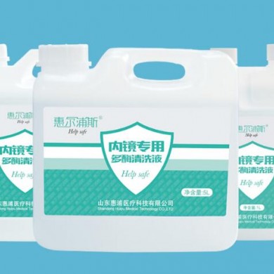 内镜专用多酶清洗液_简介