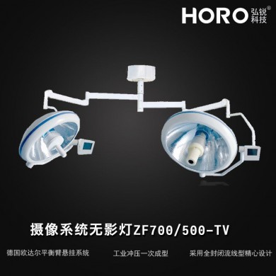 摄系统无影灯ZF700-500-tv_简介