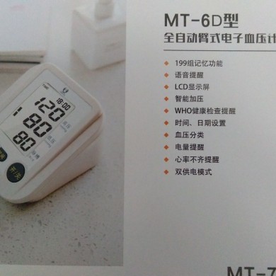 臂式血压计_简介