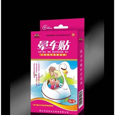 怡立方晕车贴_简介