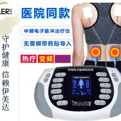变频透药治疗仪_简介