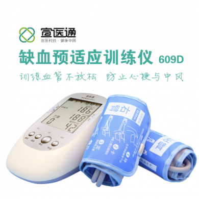 缺血预适应训练仪_简介