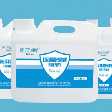 医用器械除锈剂_简介