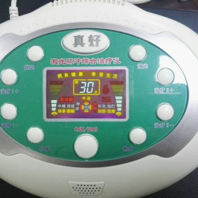 真好激光脉冲综合治疗仪_简介