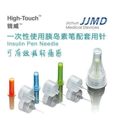 一次性胰岛素笔用针头_简介