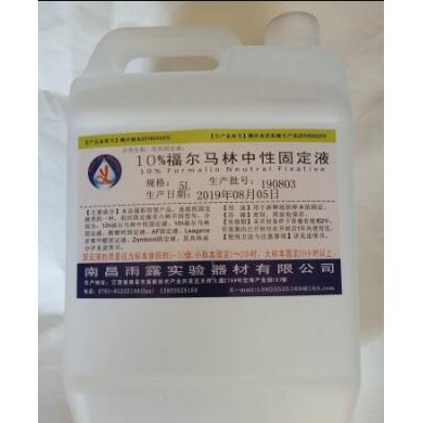 10%福尔马林中性固定液_简介