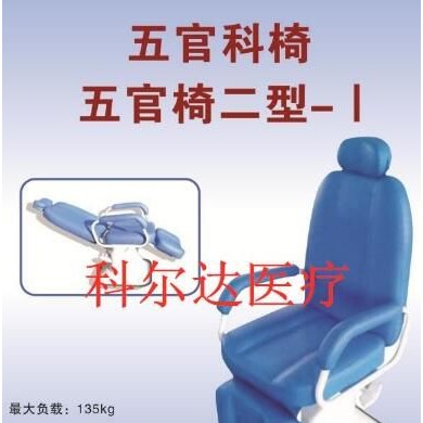 耳鼻喉科治疗椅_简介