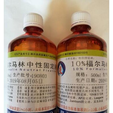 10%福尔马林中性固定液500ml/瓶_简介