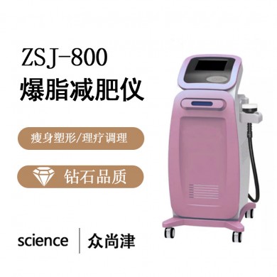 减肥仪器贴牌定制_简介