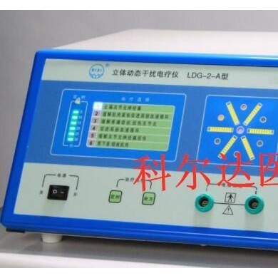立体动态干扰电疗仪_简介