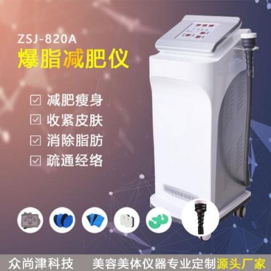 众尚津科技多功能减肥仪_简介