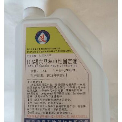 10%福尔马林中性固定液2500ml/瓶_简介
