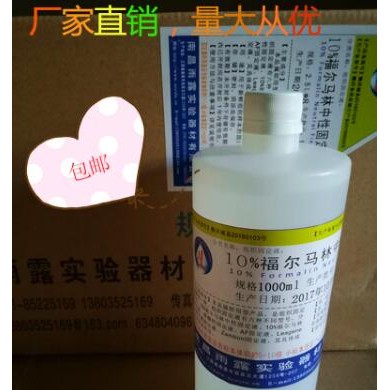 10%福尔马林中性固定液1000ml/瓶_简介