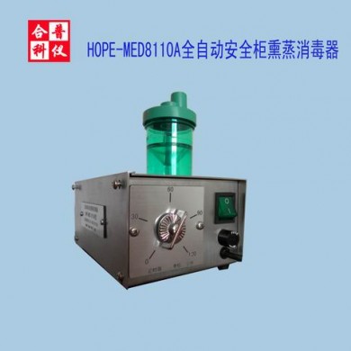 全自动安全柜熏蒸消毒器_简介