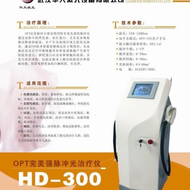 光子嫩肤治疗机_简介