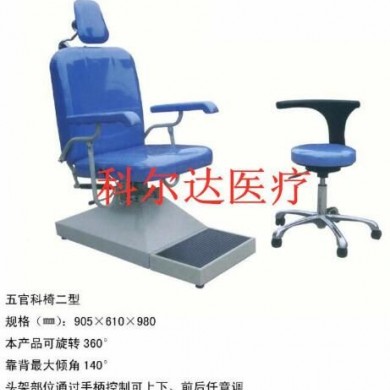 耳鼻喉科检查椅_简介