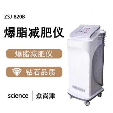 众尚津科技单人爆脂减肥仪_简介