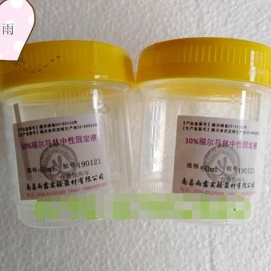 10%福尔马林中性固定液60ml/瓶_简介