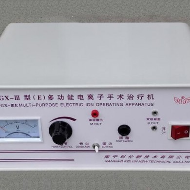 多功能电离子手术治疗机（综合型）_简介