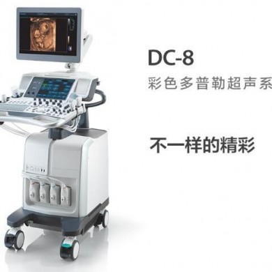 DC-8S彩色多普勒超声诊断系统，迈瑞四维彩超_简介