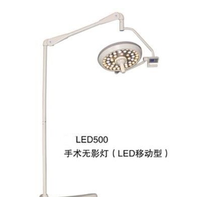 LED500手术无影灯_简介