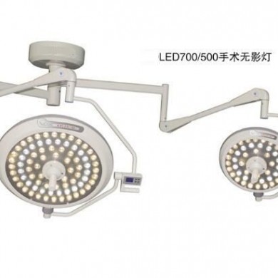 LED手术无影灯700/500_简介