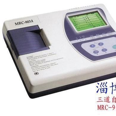 三道大屏心电图机_简介