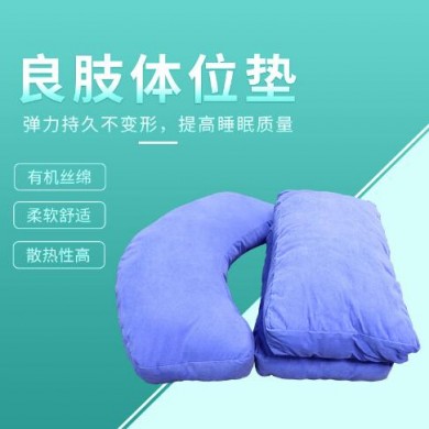 医用护理垫(看护垫)-上肢型、下肢型-良肢体位垫_简介