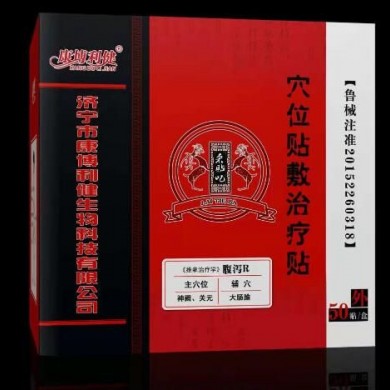 腹泻贴（R)_简介