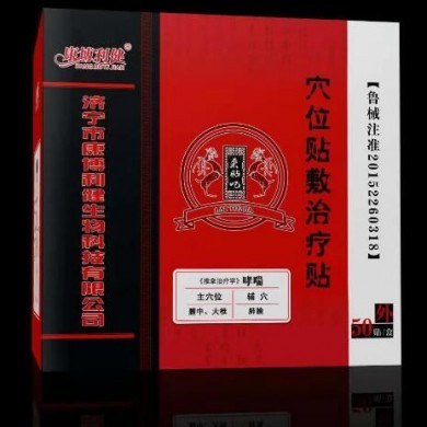 哮喘贴_简介