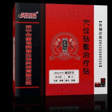 康博利健腹泻贴（H)_简介