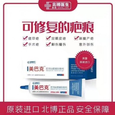 疤痕克星-美巴克医用硅酮凝胶敷料_简介