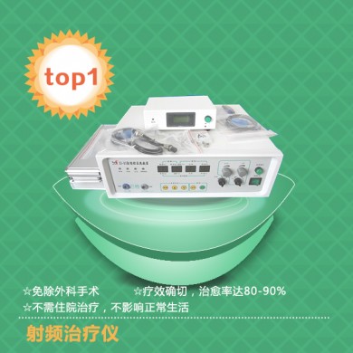 射频疼痛治疗仪_简介