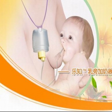 乳旁加奶器_简介