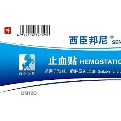 止血贴_简介