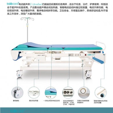 电动超声床（EU）_简介
