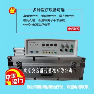 射频疼痛治疗仪_简介