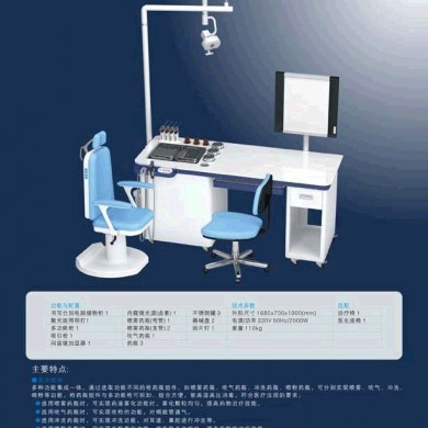耳鼻喉诊治综合工作台_简介