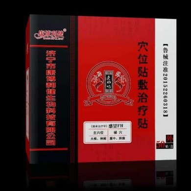 感冒贴FH_简介