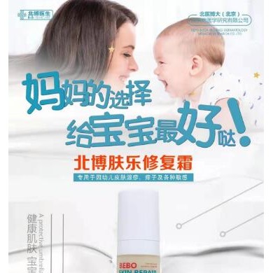 肤乐修复霜_简介