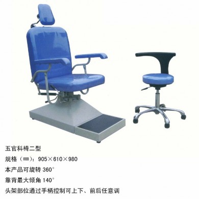 耳鼻喉科椅_简介