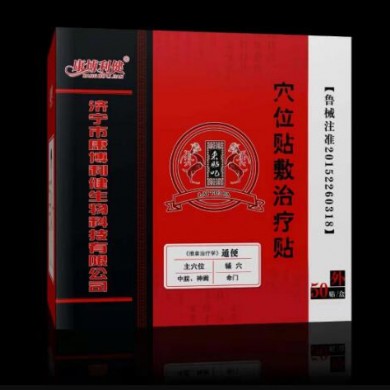 穴位贴敷治疗贴（通便贴）_简介