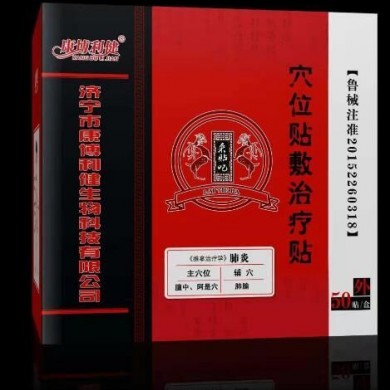 肺炎帖_简介