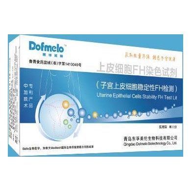 子宫上皮细胞稳定性FH 检测_简介