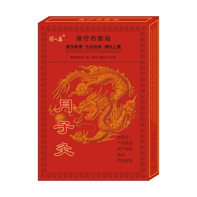 月子灸_简介