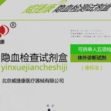 人体健康检测卡系列_简介