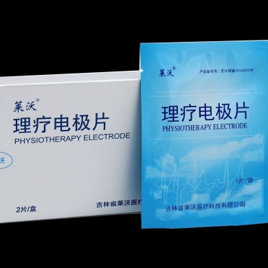 理疗电极片_简介