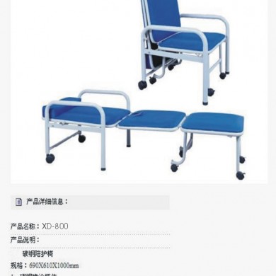 陪护椅_简介